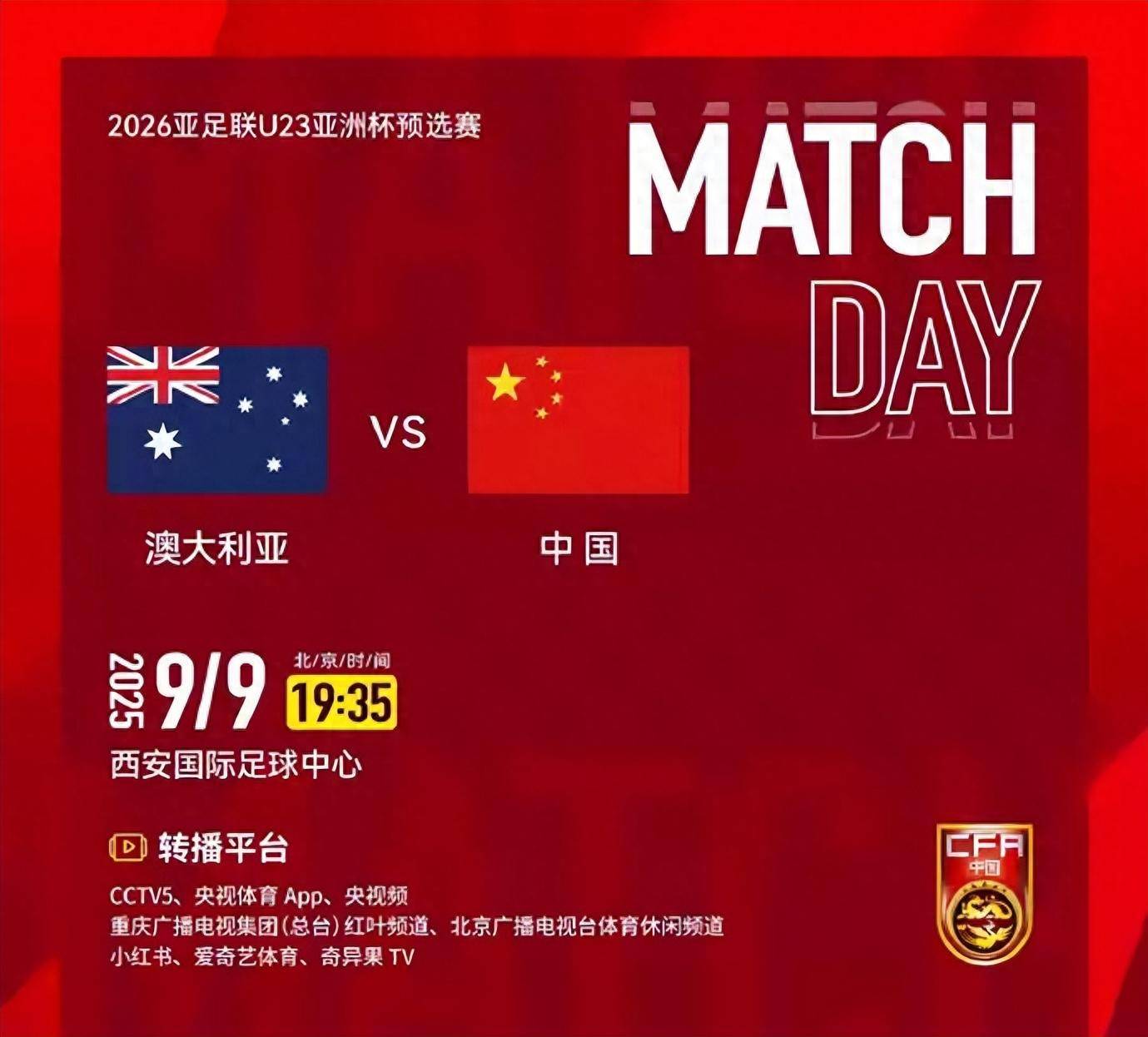 CCTV5 Live廣播U22國(guó)家足球隊(duì)與澳大利亞的澳大利亞戰(zhàn)斗首先要獲得王Yudong的指控 需要證明